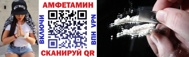 Амфетамин 98%  кракен ССЫЛКА  Северская  хочу наркоту 