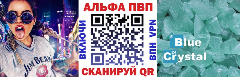 А ПВП кристаллы Северская