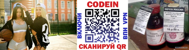 hydra рабочий сайт  как найти закладки  Северская  Кодеин Purple Drank 