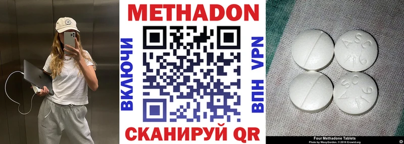 Метадон мёд  Северская 